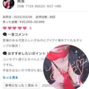 ヒメ日記 2025/03/25 16:53 投稿 雨宮 倶楽部月兎【逆夜這い】セントレア三河店