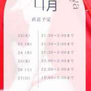 ヒメ日記 2025/04/21 21:43 投稿 雨宮 倶楽部月兎【逆夜這い】セントレア三河店