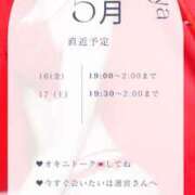 ヒメ日記 2025/05/15 21:43 投稿 雨宮 倶楽部月兎【逆夜這い】セントレア三河店