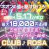 ヒメ日記 2024/05/17 14:16 投稿 楪つき【Gカップ！奇跡の美貌】 Club Rosa