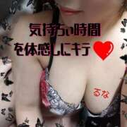 ヒメ日記 2025/05/20 14:34 投稿 るな おしゃれカンケイ