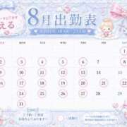 ヒメ日記 2026/07/29 12:27 投稿 える ふぁーすと・きす