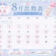 ヒメ日記 2026/08/05 21:51 投稿 える ふぁーすと・きす