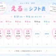 ヒメ日記 2026/09/01 16:57 投稿 える ふぁーすと・きす