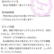 ヒメ日記 2025/04/12 12:26 投稿 かれん☆ CLUB PIAA