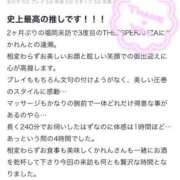 ヒメ日記 2025/04/19 23:46 投稿 かれん☆ CLUB PIAA