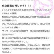 ヒメ日記 2025/04/19 23:57 投稿 かれん☆ CLUB PIAA