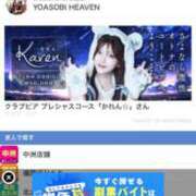 ヒメ日記 2025/09/24 17:30 投稿 かれん☆ CLUB PIAA