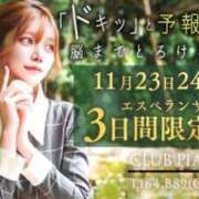 ヒメ日記 2025/11/20 18:56 投稿 かれん☆ CLUB PIAA