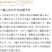 ヒメ日記 2025/10/10 22:12 投稿 せりな 蒲田ウルトラギャラクシー