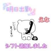 ヒメ日記 2025/12/11 02:27 投稿 笑奈 モアグループ所沢人妻城