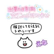 ヒメ日記 2025/12/16 01:48 投稿 笑奈 モアグループ所沢人妻城