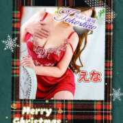 ヒメ日記 2025/12/25 00:21 投稿 笑奈 モアグループ所沢人妻城