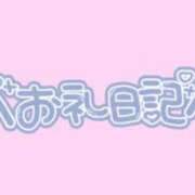 ヒメ日記 2024/01/21 06:20 投稿 ゆうな イキなり生彼女from大宮