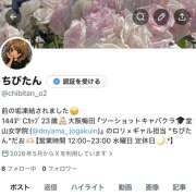 ヒメ日記 2026/05/22 15:01 投稿 ちびたん【梅田堂山女学院】 梅田堂山女学院