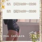 ヒメ日記 2025/04/25 22:53 投稿 石原　ゆあ 癒し娘診療所 水戸・ひたちなか店