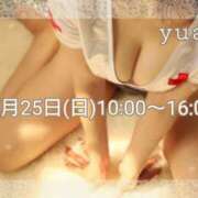 石原　ゆあ 疼きと火照り 癒し娘診療所 水戸・ひたちなか店