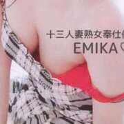 ヒメ日記 2025/11/02 20:00 投稿 えみか 人妻熟女奉仕倶楽部