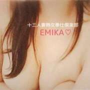 ヒメ日記 2025/11/14 11:50 投稿 えみか 人妻熟女奉仕倶楽部