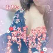 ヒメ日記 2024/12/31 14:42 投稿 横峯あきな 性感回春アロマSPA金沢店