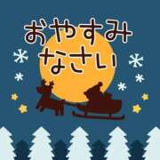 ヒメ日記 2024/12/24 21:17 投稿 安田 えみ 人妻の雫 岡山店