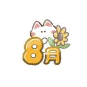 ヒメ日記 2025/08/01 06:04 投稿 安田 えみ 人妻の雫 岡山店