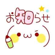 ヒメ日記 2025/12/05 18:14 投稿 安田 えみ 人妻の雫 岡山店