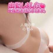 ヒメ日記 2025/01/25 13:04 投稿 森 のぞみ 人妻の雫 岡山店