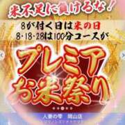 ヒメ日記 2025/06/28 08:14 投稿 森 のぞみ 人妻の雫 岡山店