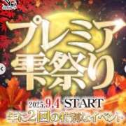ヒメ日記 2025/09/04 08:24 投稿 森 のぞみ 人妻の雫 岡山店
