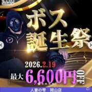 ヒメ日記 2026/02/19 13:04 投稿 森 のぞみ 人妻の雫 岡山店