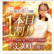 ヒメ日記 2026/09/11 16:54 投稿 森 のぞみ 人妻の雫 岡山店