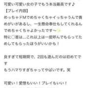 ヒメ日記 2024/04/09 14:12 投稿 もも(体験) 人妻の雫 岡山店