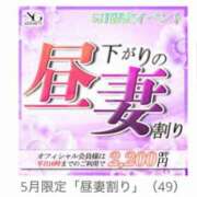 ヒメ日記 2025/05/02 07:24 投稿 森下 莉華 人妻の雫 岡山店