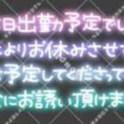 ヒメ日記 2025/11/22 09:34 投稿 森下 莉華 人妻の雫 岡山店