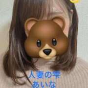 ヒメ日記 2024/12/17 23:54 投稿 あいな 人妻の雫 岡山店