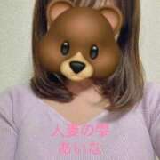 ヒメ日記 2025/11/20 09:14 投稿 あいな 人妻の雫 岡山店