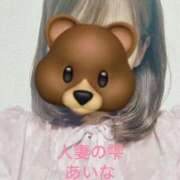 あいな ありがとうございました♡ 人妻の雫 岡山店