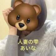 ヒメ日記 2026/01/05 17:14 投稿 あいな 人妻の雫 岡山店