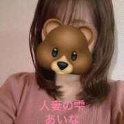 ヒメ日記 2026/01/20 09:44 投稿 あいな 人妻の雫 岡山店