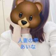 あいな 昨日のお礼です♡ 人妻の雫 岡山店