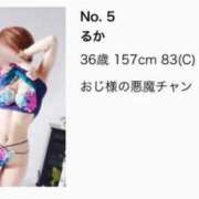 ヒメ日記 2025/08/01 12:34 投稿 るか 人妻の雫 岡山店