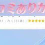 ヒメ日記 2024/03/31 14:03 投稿 みく 人妻の雫 岡山店