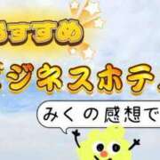 ヒメ日記 2024/04/12 16:34 投稿 みく 人妻の雫 岡山店