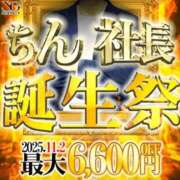 ヒメ日記 2025/11/02 15:44 投稿 麻倉 まい 人妻の雫 岡山店