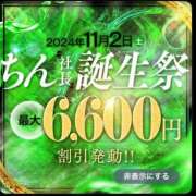 ヒメ日記 2024/10/30 19:24 投稿 いずみ 人妻の雫 岡山店