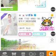 ヒメ日記 2024/12/10 23:14 投稿 いずみ 人妻の雫 岡山店