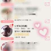 ヒメ日記 2024/12/24 00:54 投稿 いずみ 人妻の雫 岡山店