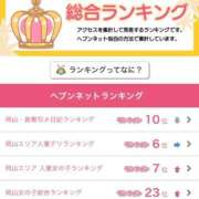 ヒメ日記 2024/12/30 18:04 投稿 いずみ 人妻の雫 岡山店