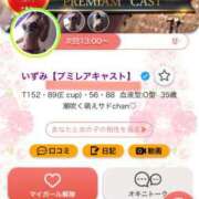 ヒメ日記 2025/04/28 10:24 投稿 いずみ 人妻の雫 岡山店